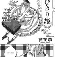  ����� Yubikiri Hime <small>Story & Art</small> 